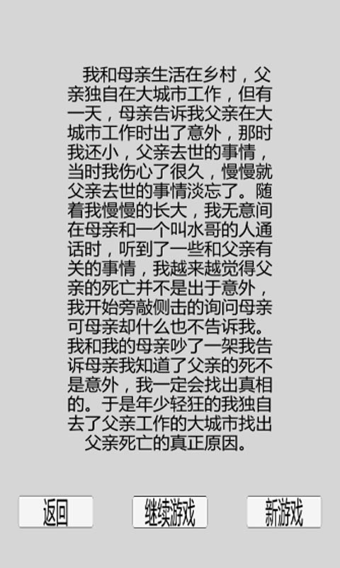 都市冒險傳手游