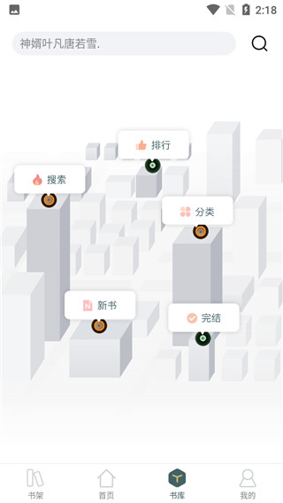 小書閣1.9.0