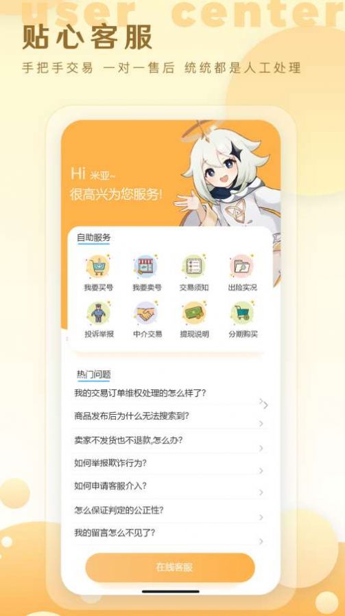 星河游戲賬號(hào)業(yè)務(wù)平臺(tái)
