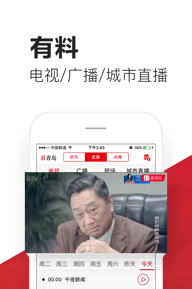愛(ài)青島