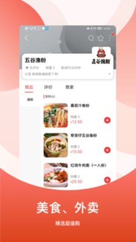 廣安同城