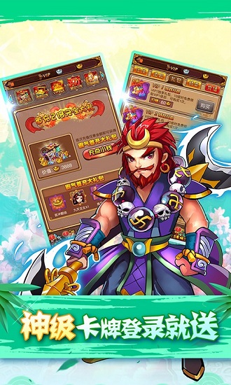 全民神仙豪华版手游截图1