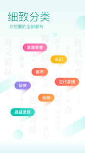 txt全本免費閱讀器