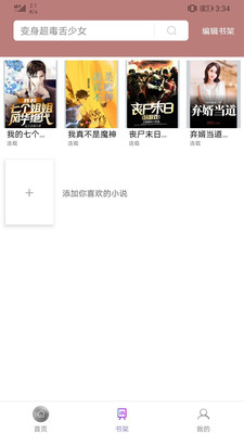 txt全本免費閱讀器