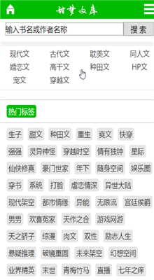 甜夢文庫0.0.2