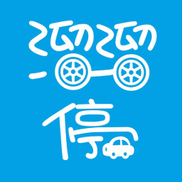 溜溜停車官方版