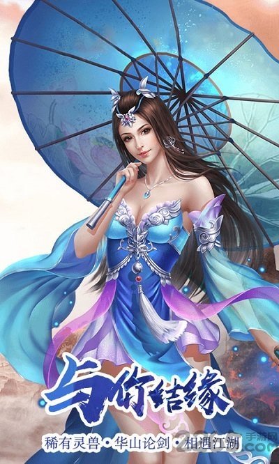 凡人修真?zhèn)?BT版