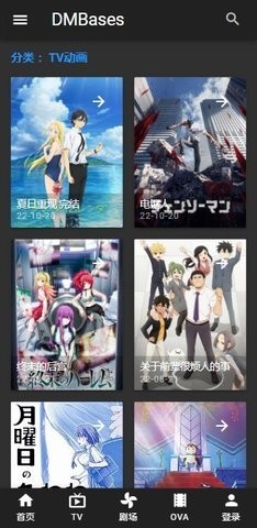 DMBases動漫官方版