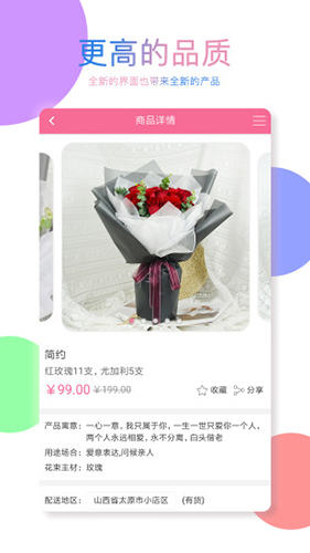 同城花易購(gòu)