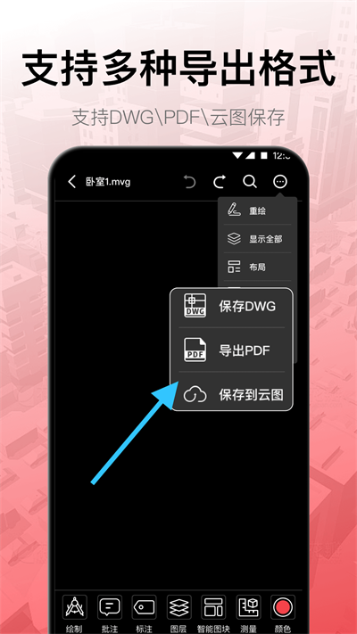 CAD工程制圖 3.0.0