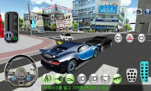 3d駕駛教室