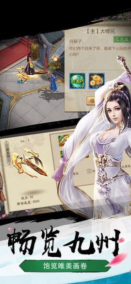 陰陽修真