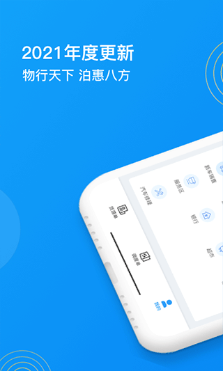 物泊56找貨