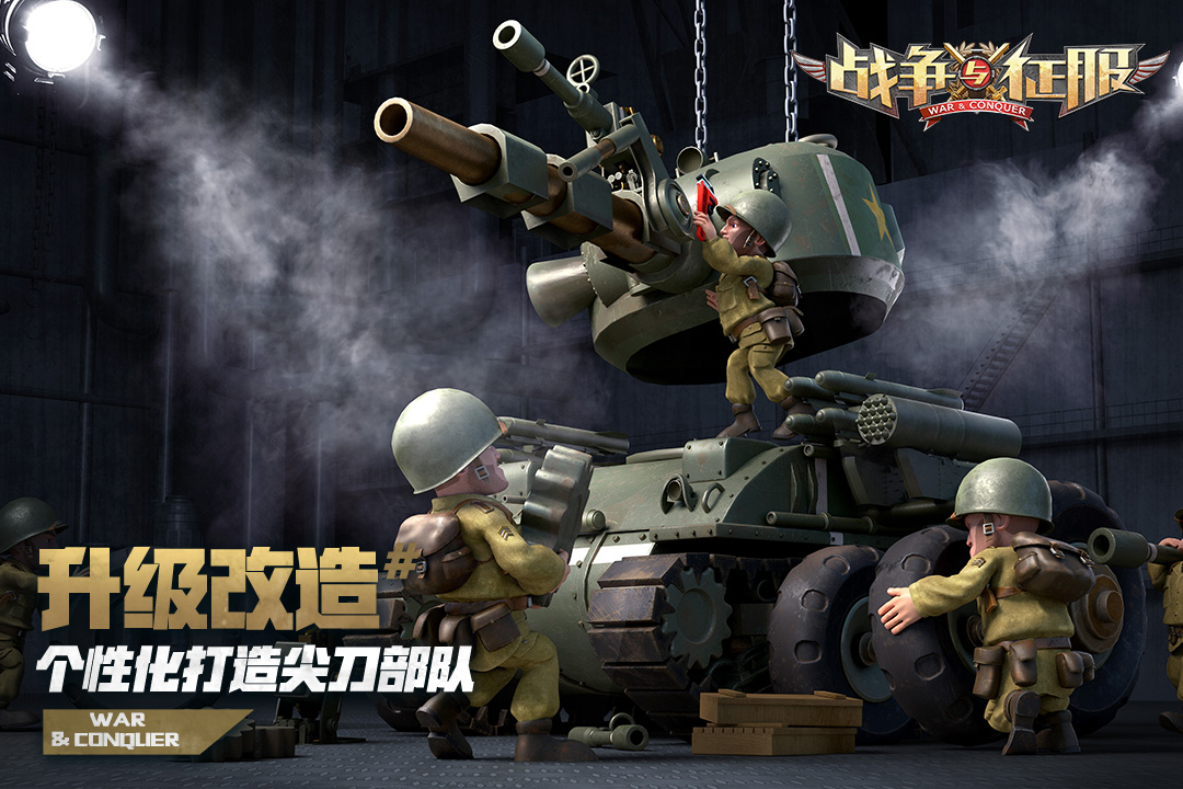 战争与征服九游版