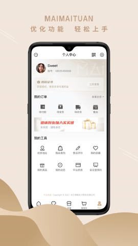 買買團(tuán)官方版