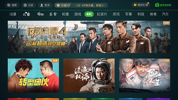 銀河奇異果TV官方版