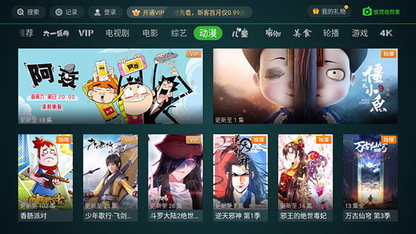 銀河奇異果TV官方版