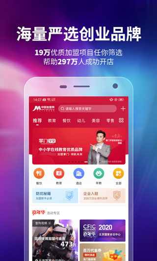 中國加盟網(wǎng)