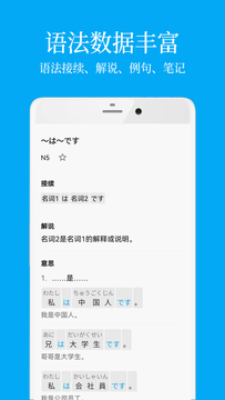 日語學(xué)習(xí)