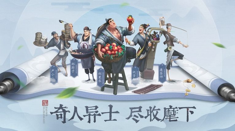 我在大唐當(dāng)掌柜游戲安卓版