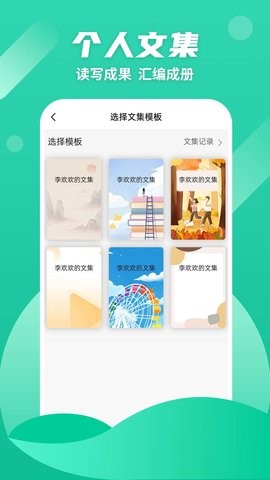 眾享悅讀APP官方版