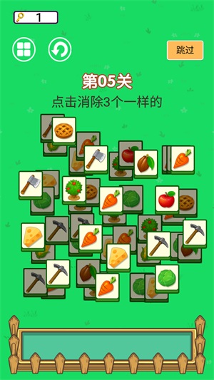 達(dá)人愛(ài)消除