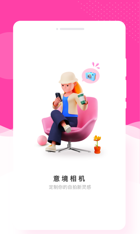 意境相機(jī)2023