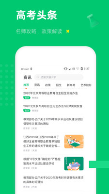 三元高考2023