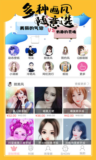 手繪頭像定制