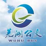 暢行蕪湖