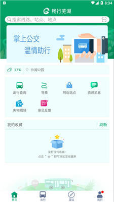暢行蕪湖