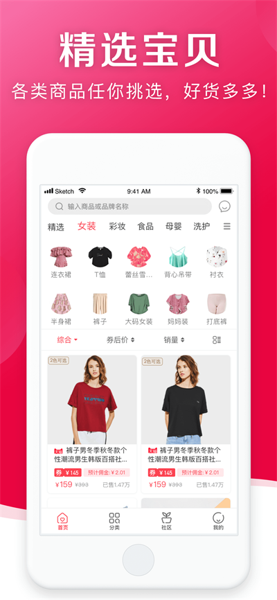 隨心購(gòu)軟件