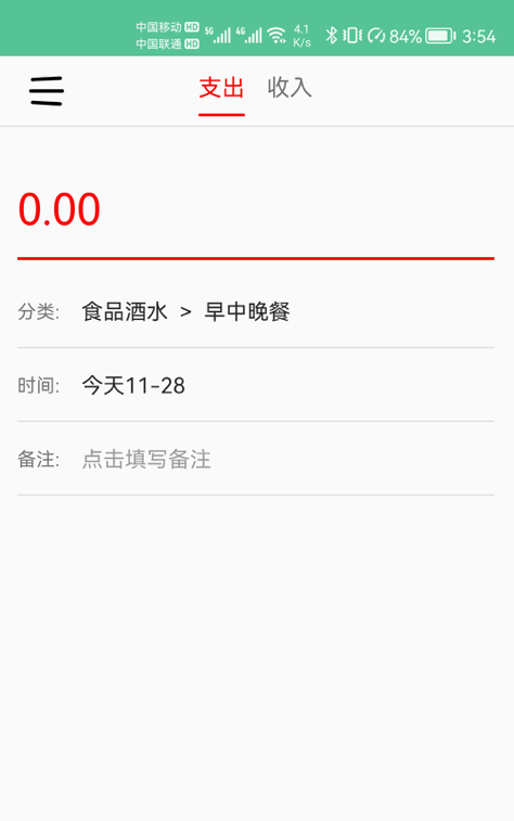 乐记鑫记账安卓版