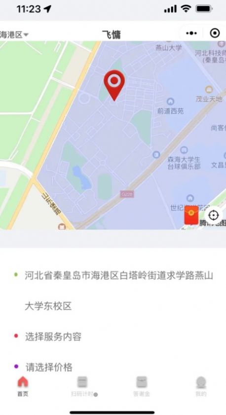 飛慵小時(shí)工