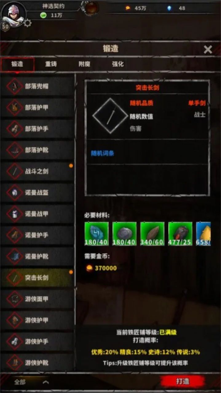 神選誓約安卓版