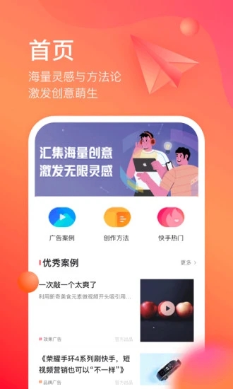開眼快創(chuàng)官方正版