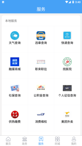 平原欣聞