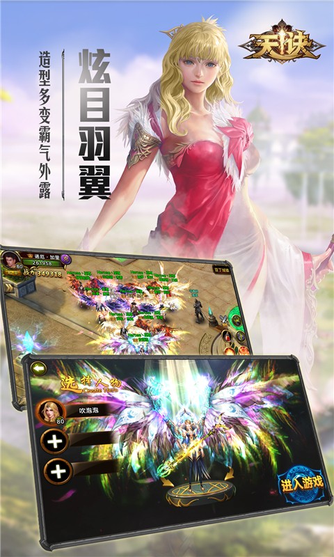 天訣手游