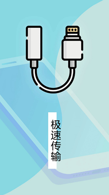 數(shù)據(jù)遷移換機(jī)王手機(jī)版