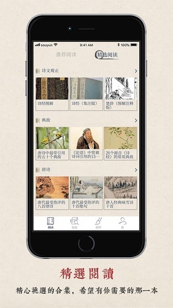 律詩(shī)校驗(yàn)