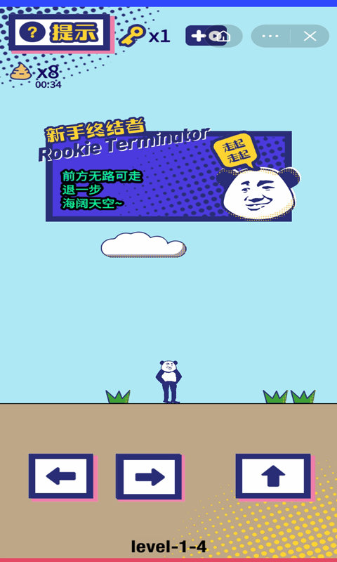 男人才玩1.3