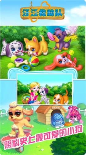 汪汪救助队官方正版