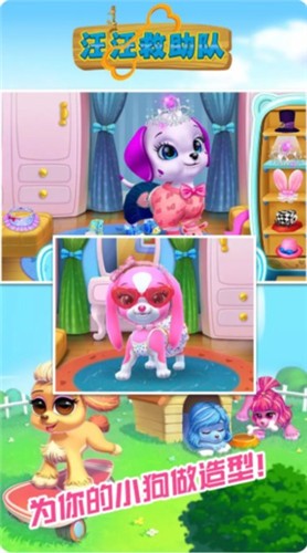 汪汪救助队官方正版