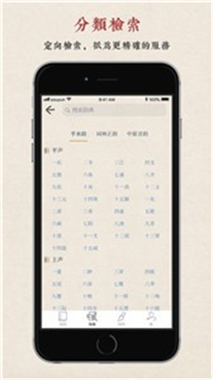 搜韻網(wǎng)