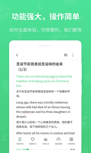青檸英語聽力 1.1.0