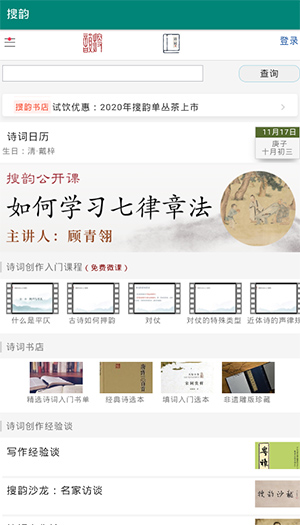 律詩校驗工具