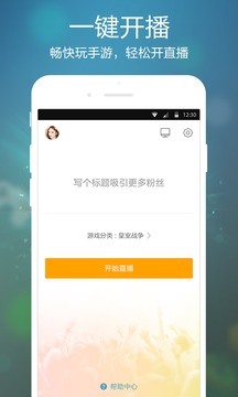虎牙嗨玩版