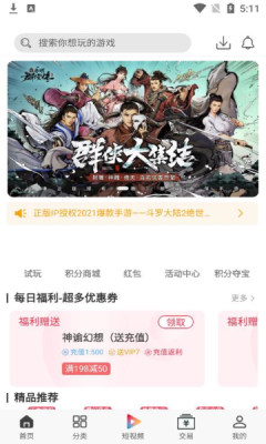 熊貓互娛