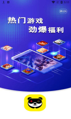 熊貓互娛