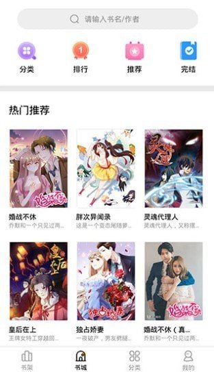 妖精漫畫(huà)sss